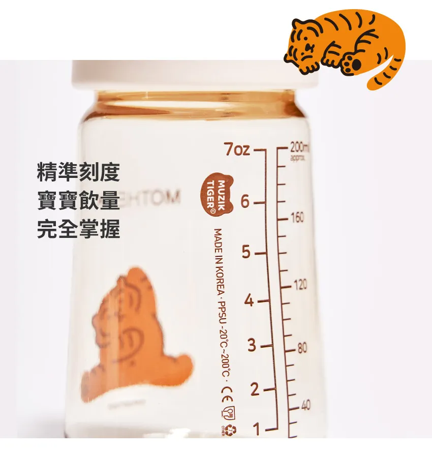 Muzik Tiger聯名精粹極簡PPSU奶瓶180ml/280ml