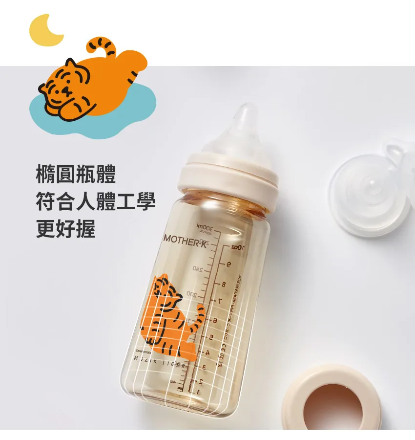 Muzik Tiger聯名精粹極簡PPSU奶瓶180ml/280ml