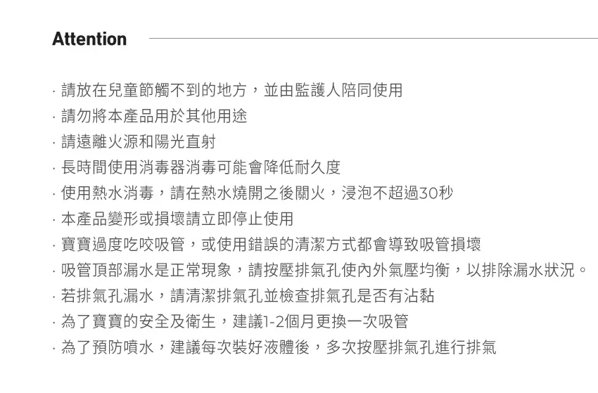 奶瓶水杯共用重力球吸管組