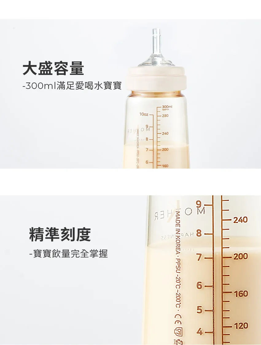 精粹極簡PPSU學飲吸吸杯 200ml/300ml